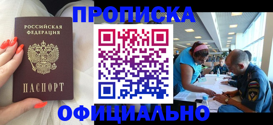 временная регистрация в Вышнем Волочке