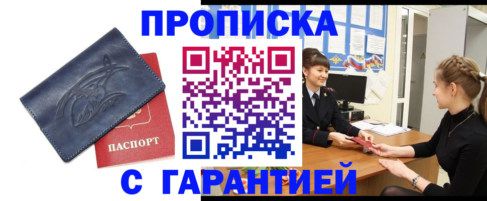 прописка для кредита в Вышнем Волочке