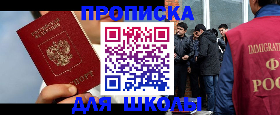 временная регистрация поиск в Вышнем Волочке