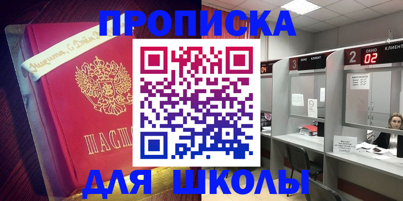 прописка иностранных граждан в Вышнем Волочке