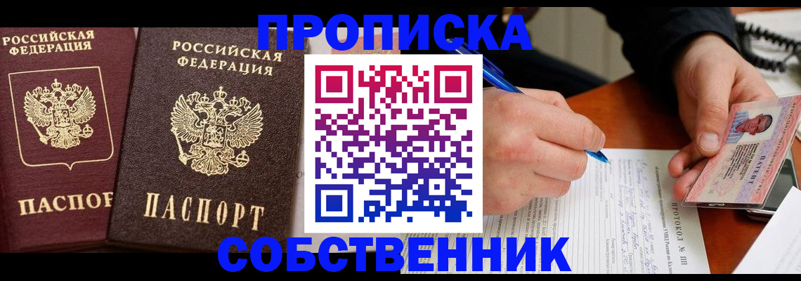 прописка для работы в Вышнем Волочке