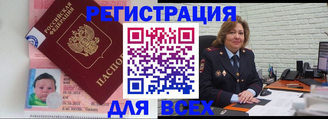 прописка для работы в Вышнем Волочке